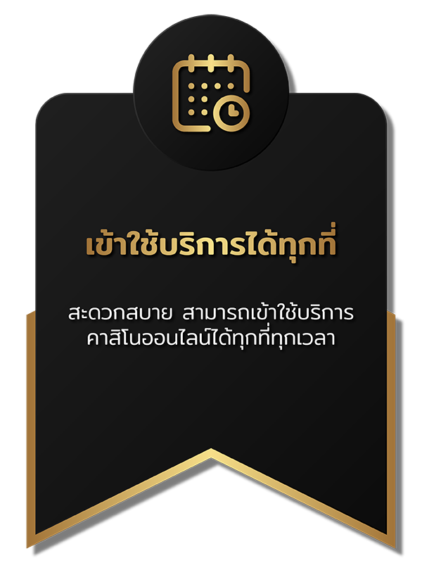 ใช้บริการ-e1659682723598